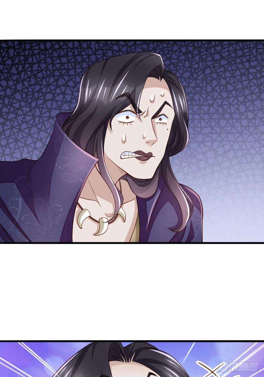 我驯服了暴君8话 山贼六爷