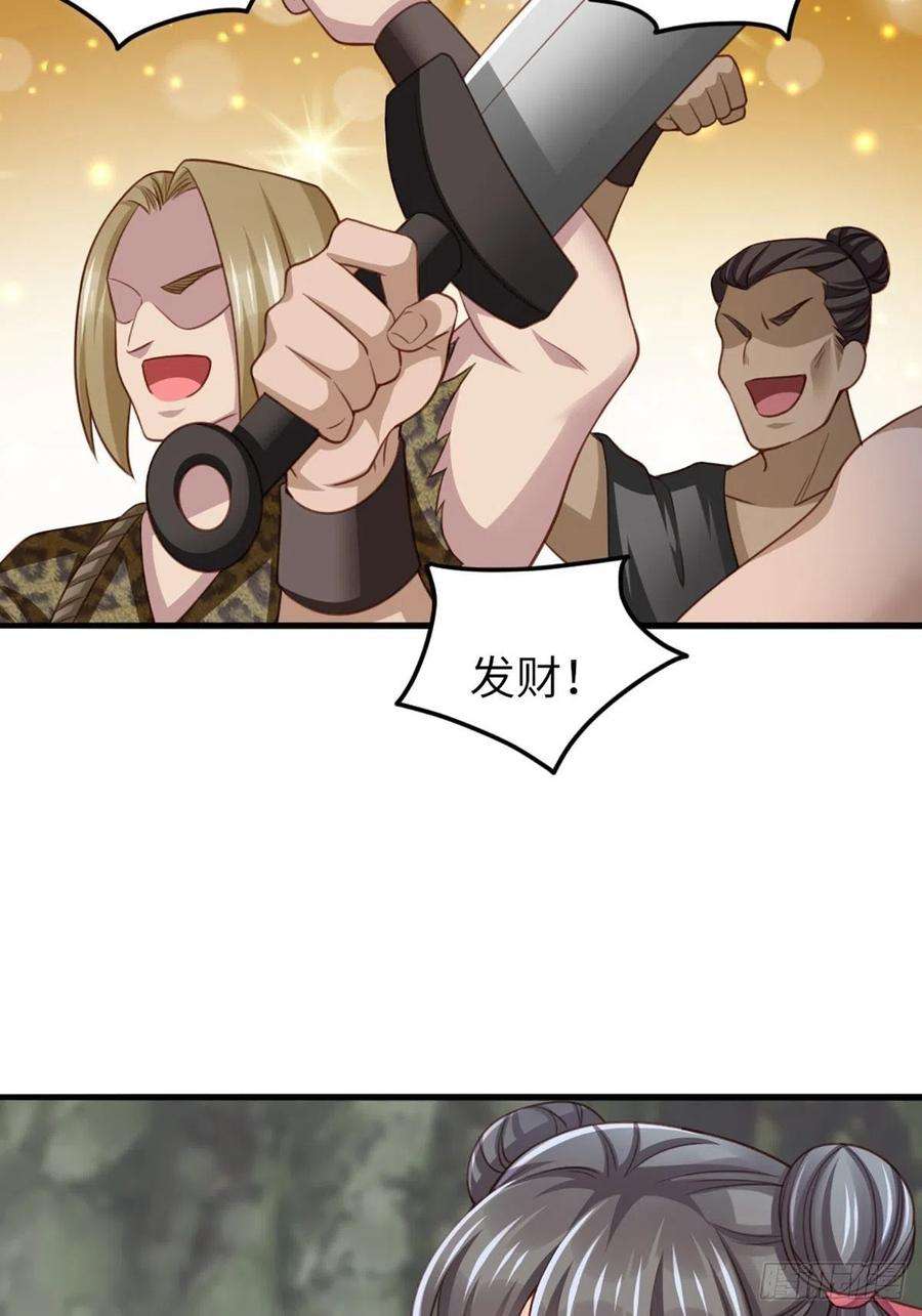 我驯服了暴君8话 山贼六爷