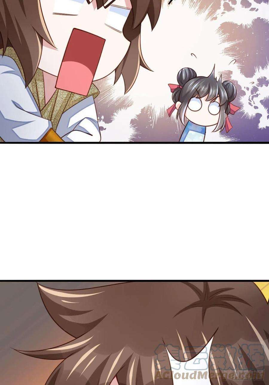 我驯服了暴君8话 山贼六爷