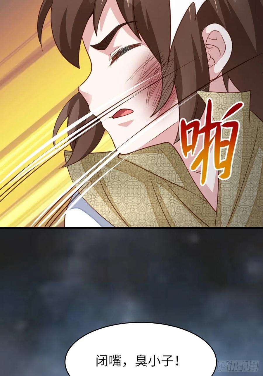 我驯服了暴君8话 山贼六爷