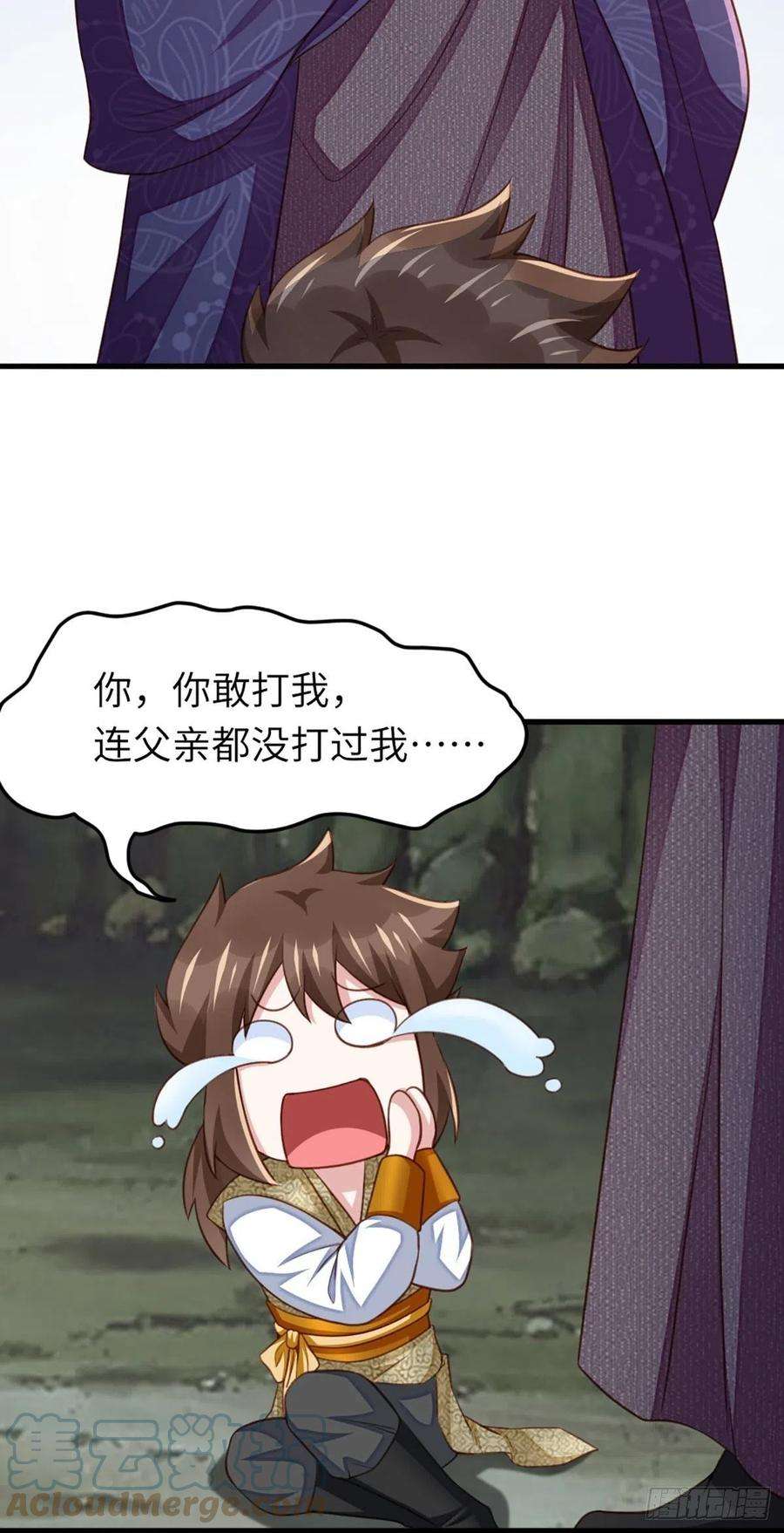 我驯服了暴君8话 山贼六爷