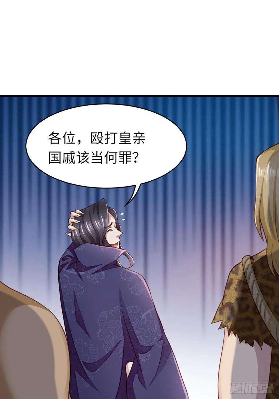 我驯服了暴君8话 山贼六爷