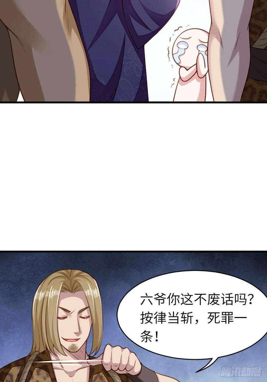 我驯服了暴君8话 山贼六爷