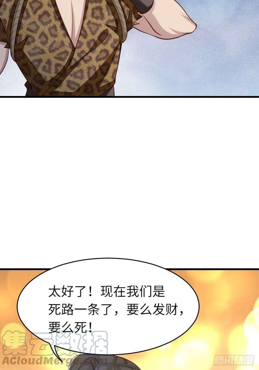 我驯服了暴君8话 山贼六爷