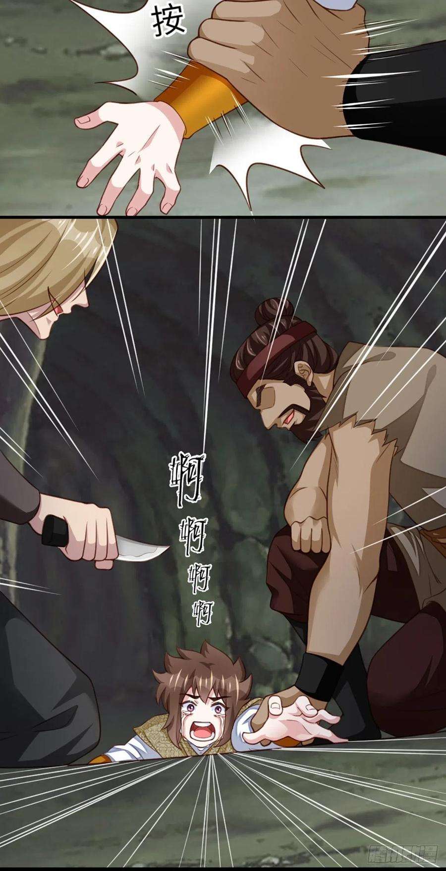 我驯服了暴君8话 山贼六爷