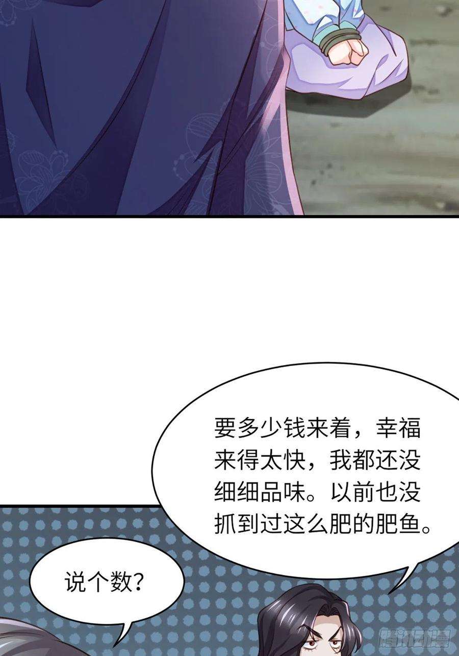 我驯服了暴君8话 山贼六爷