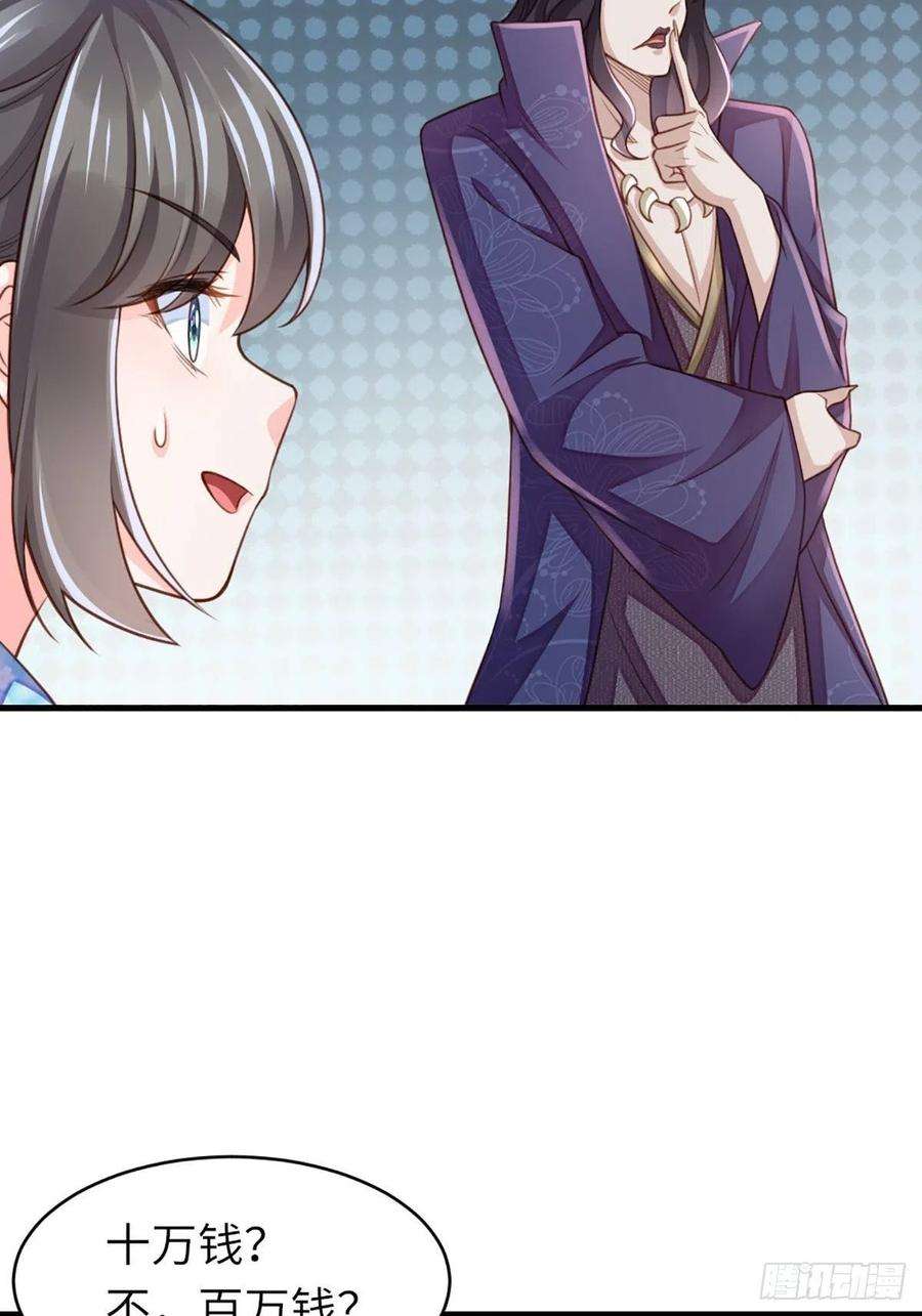 我驯服了暴君8话 山贼六爷