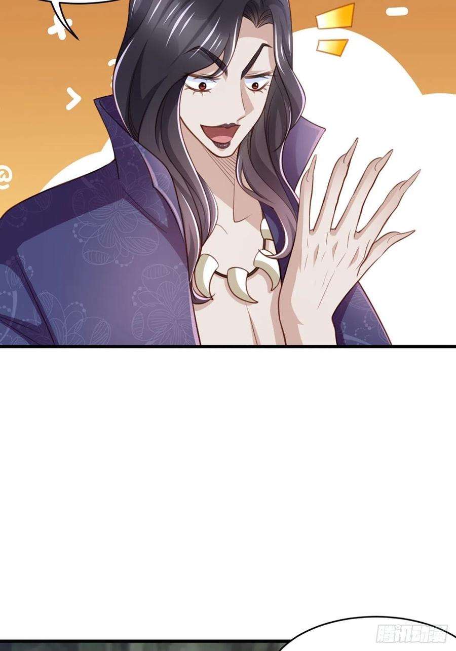 我驯服了暴君8话 山贼六爷