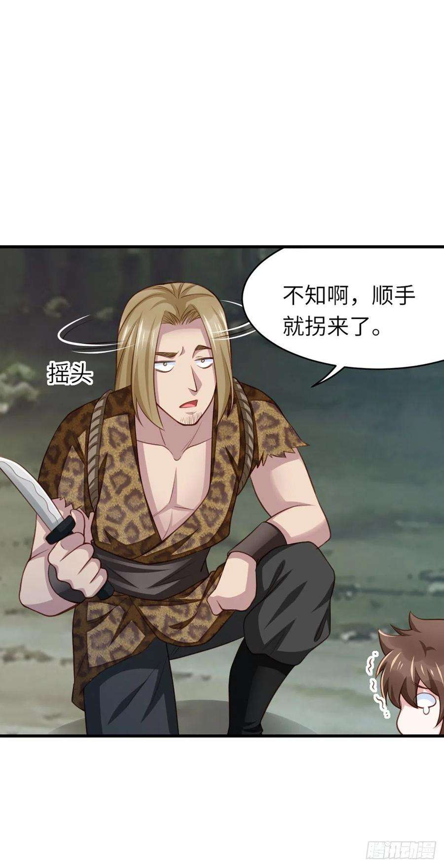 我驯服了暴君8话 山贼六爷