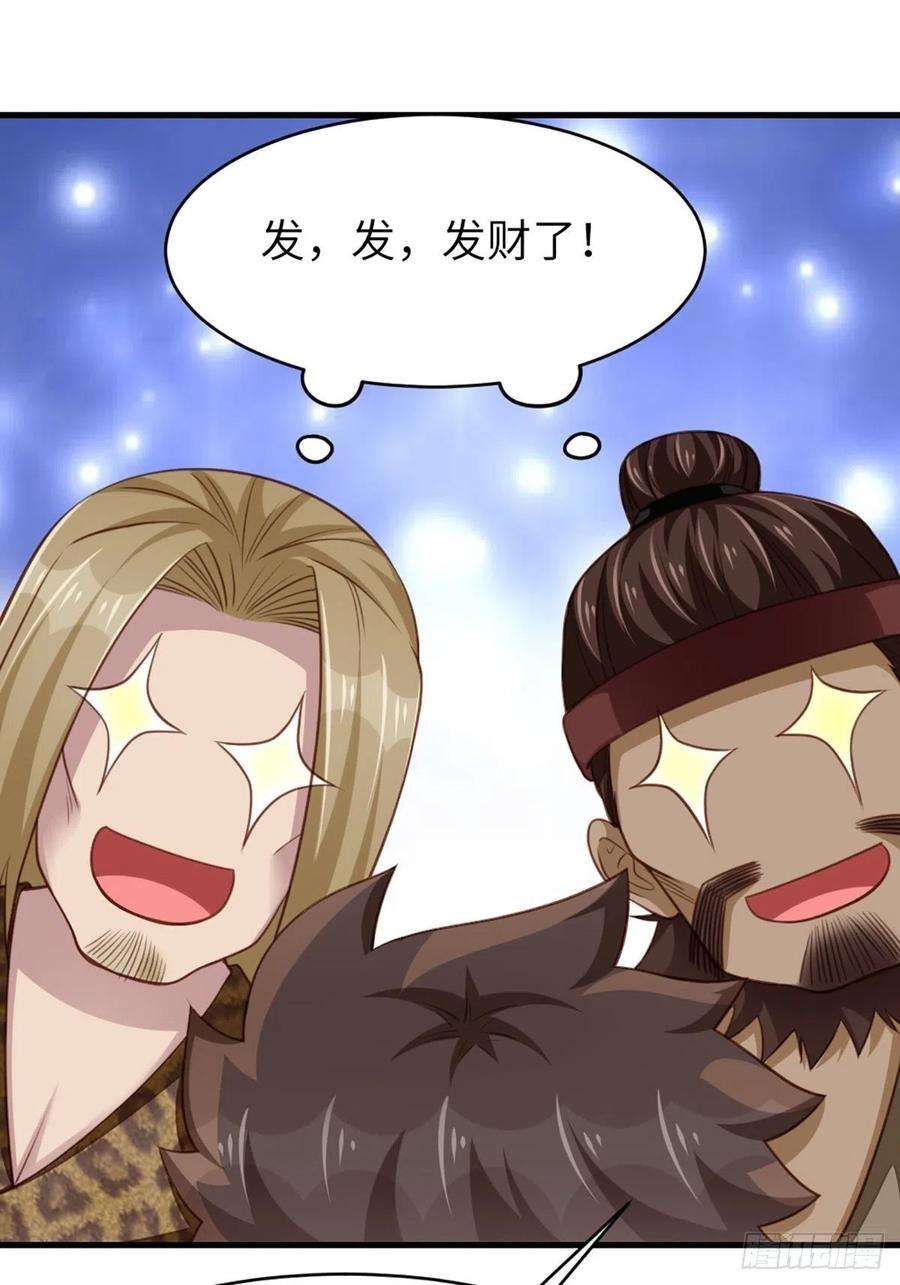 我驯服了暴君8话 山贼六爷