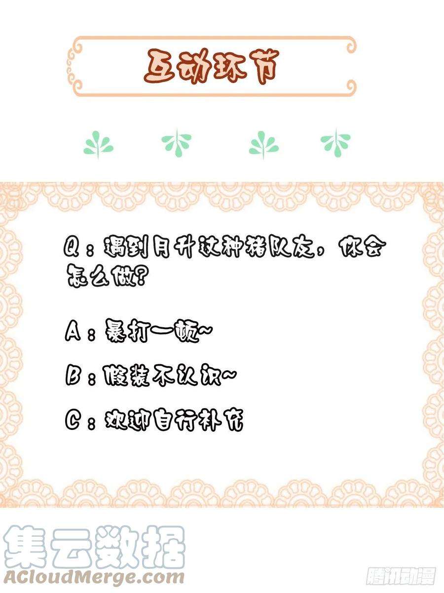 我驯服了暴君8话 山贼六爷