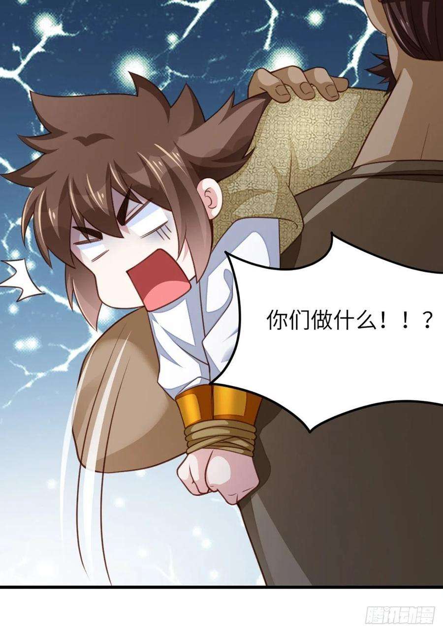 我驯服了暴君8话 山贼六爷