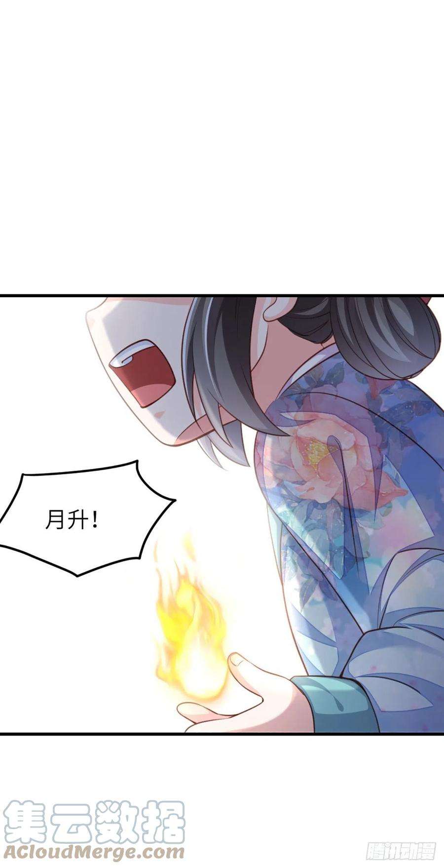 我驯服了暴君8话 山贼六爷