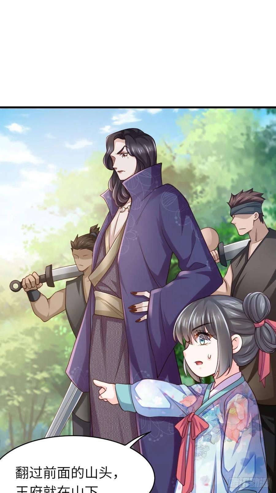 我驯服了暴君9话 大轩杀神