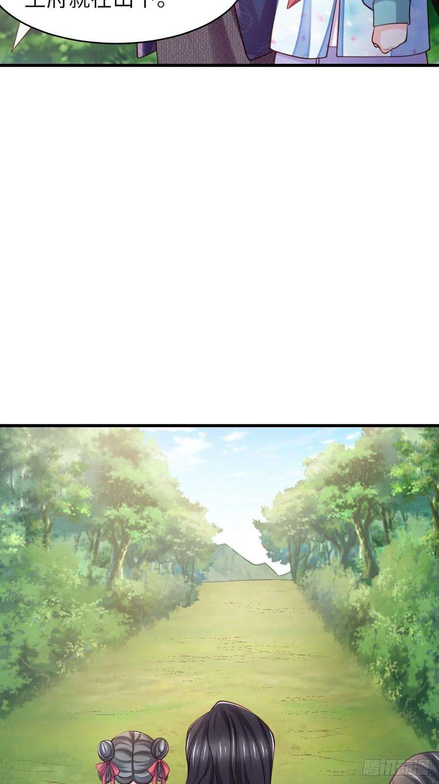 我驯服了暴君9话 大轩杀神