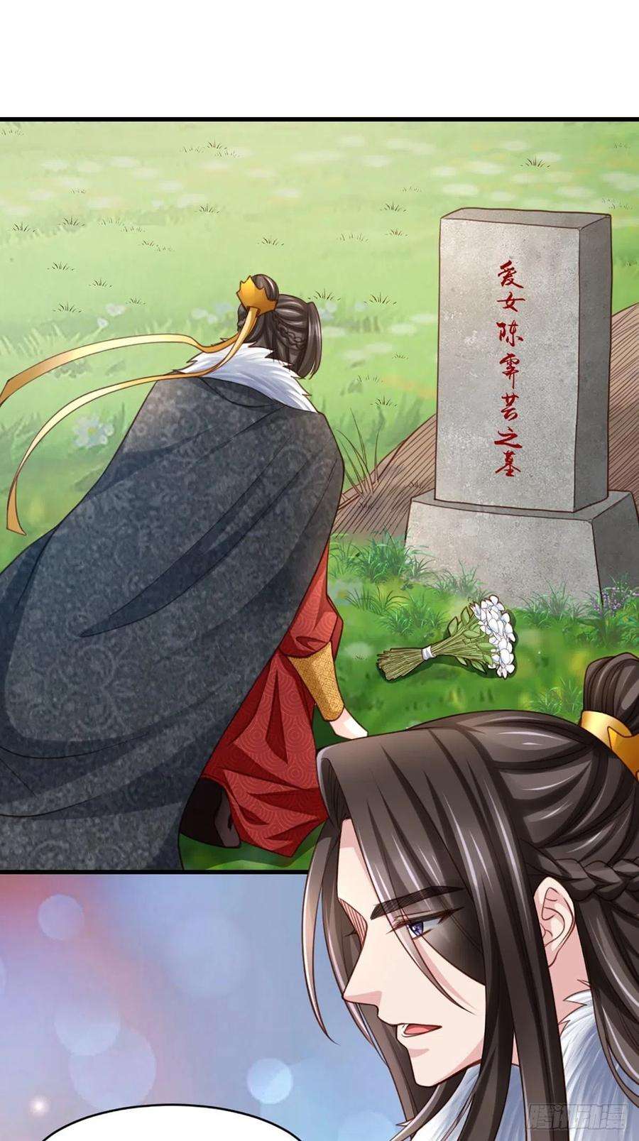 我驯服了暴君9话 大轩杀神