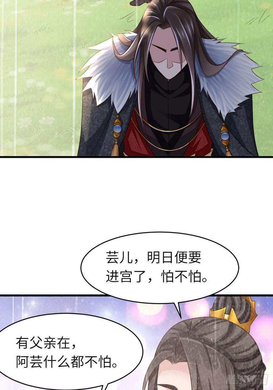 我驯服了暴君9话 大轩杀神