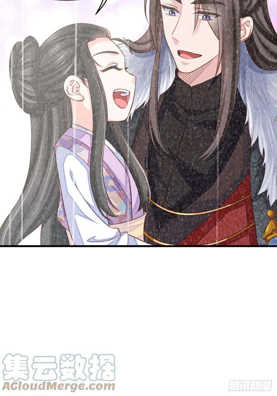 我驯服了暴君9话 大轩杀神