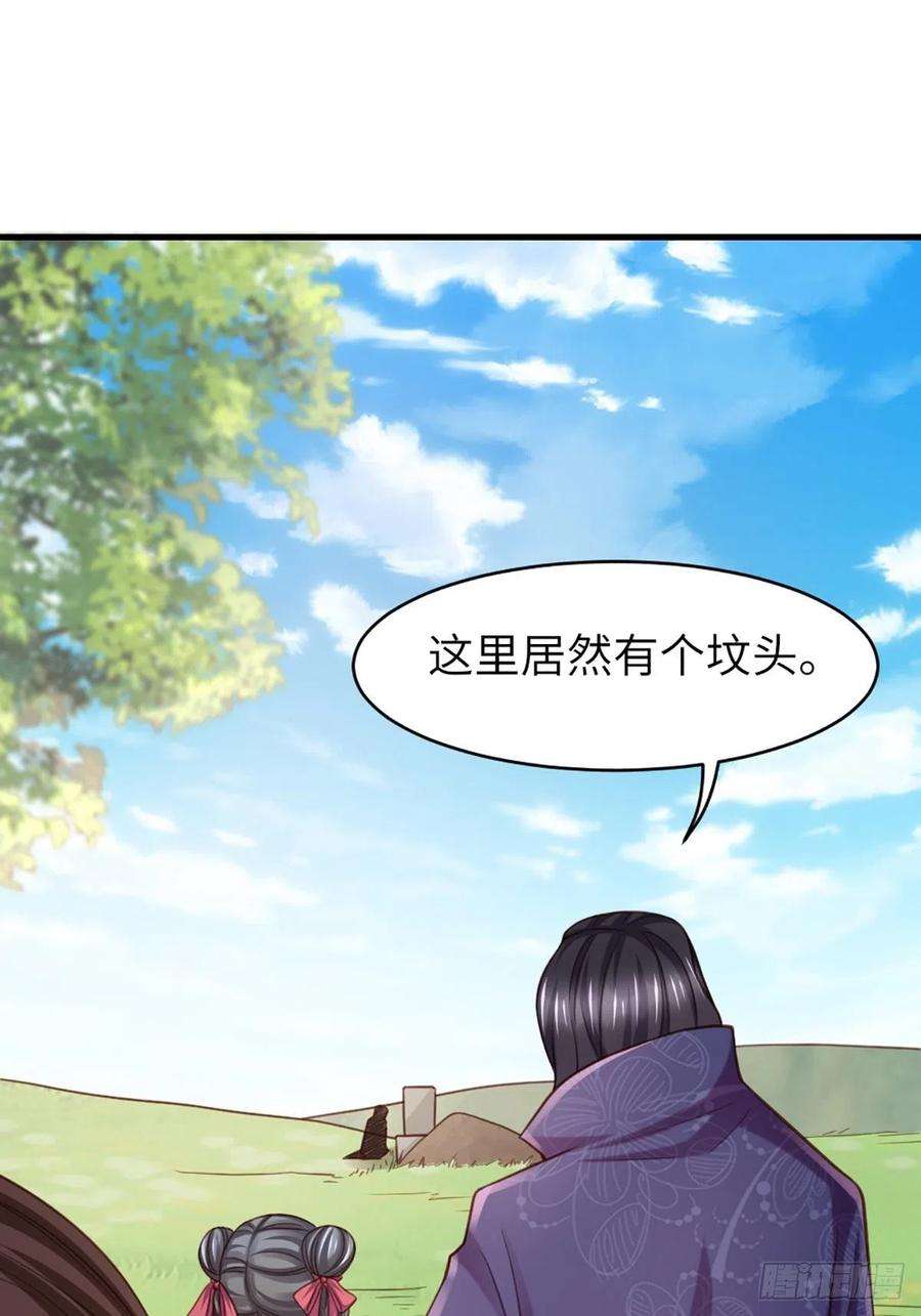 我驯服了暴君9话 大轩杀神