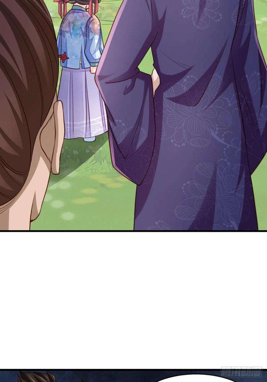 我驯服了暴君9话 大轩杀神