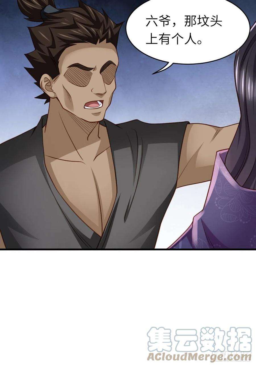 我驯服了暴君9话 大轩杀神