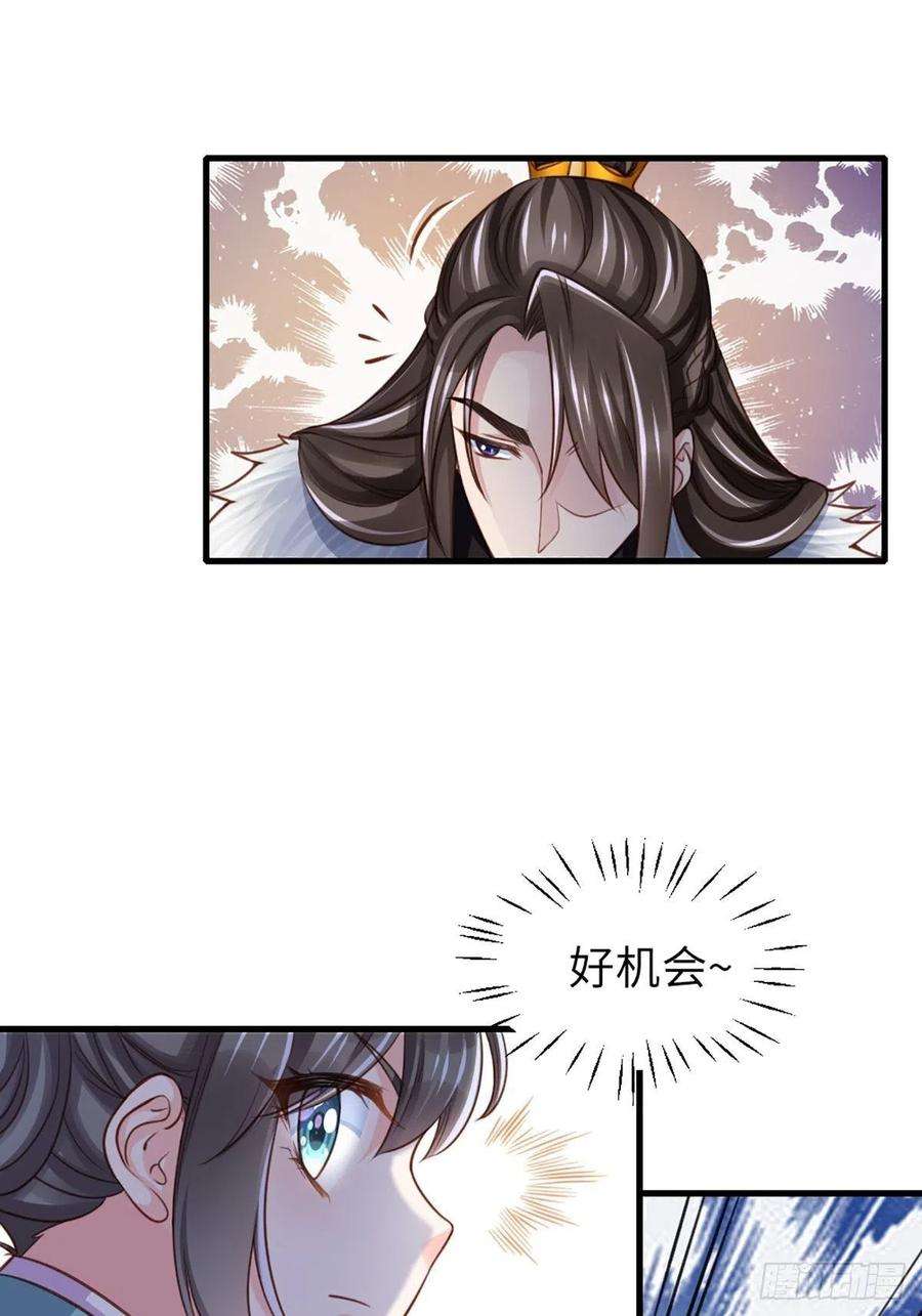 我驯服了暴君9话 大轩杀神