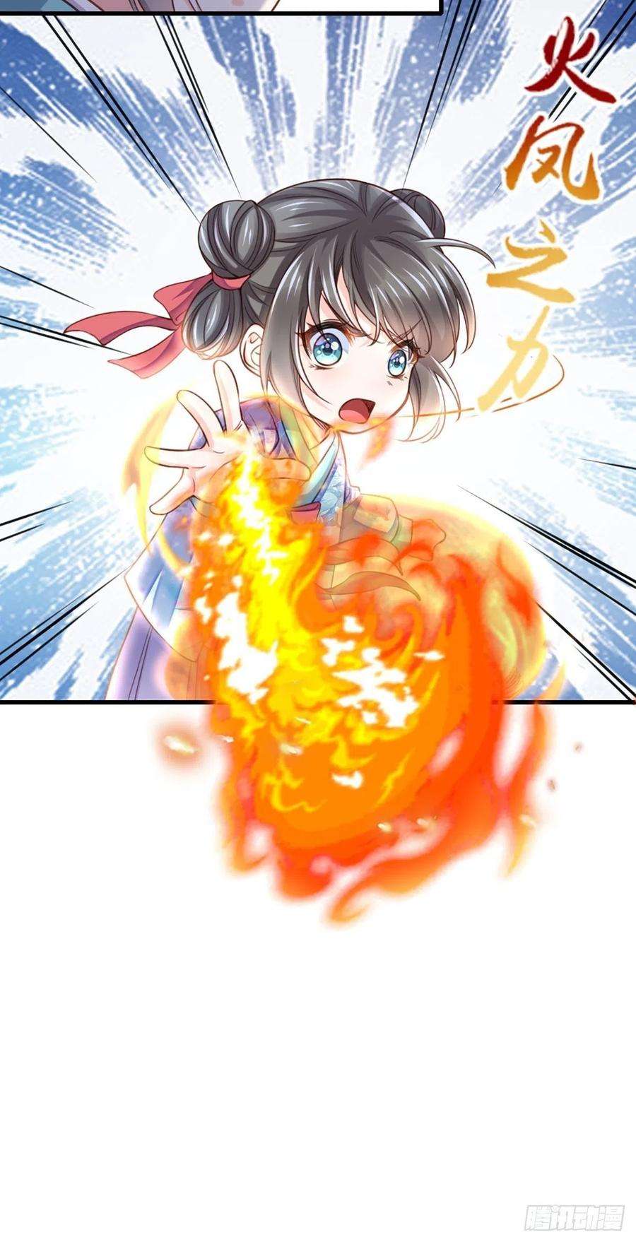 我驯服了暴君9话 大轩杀神