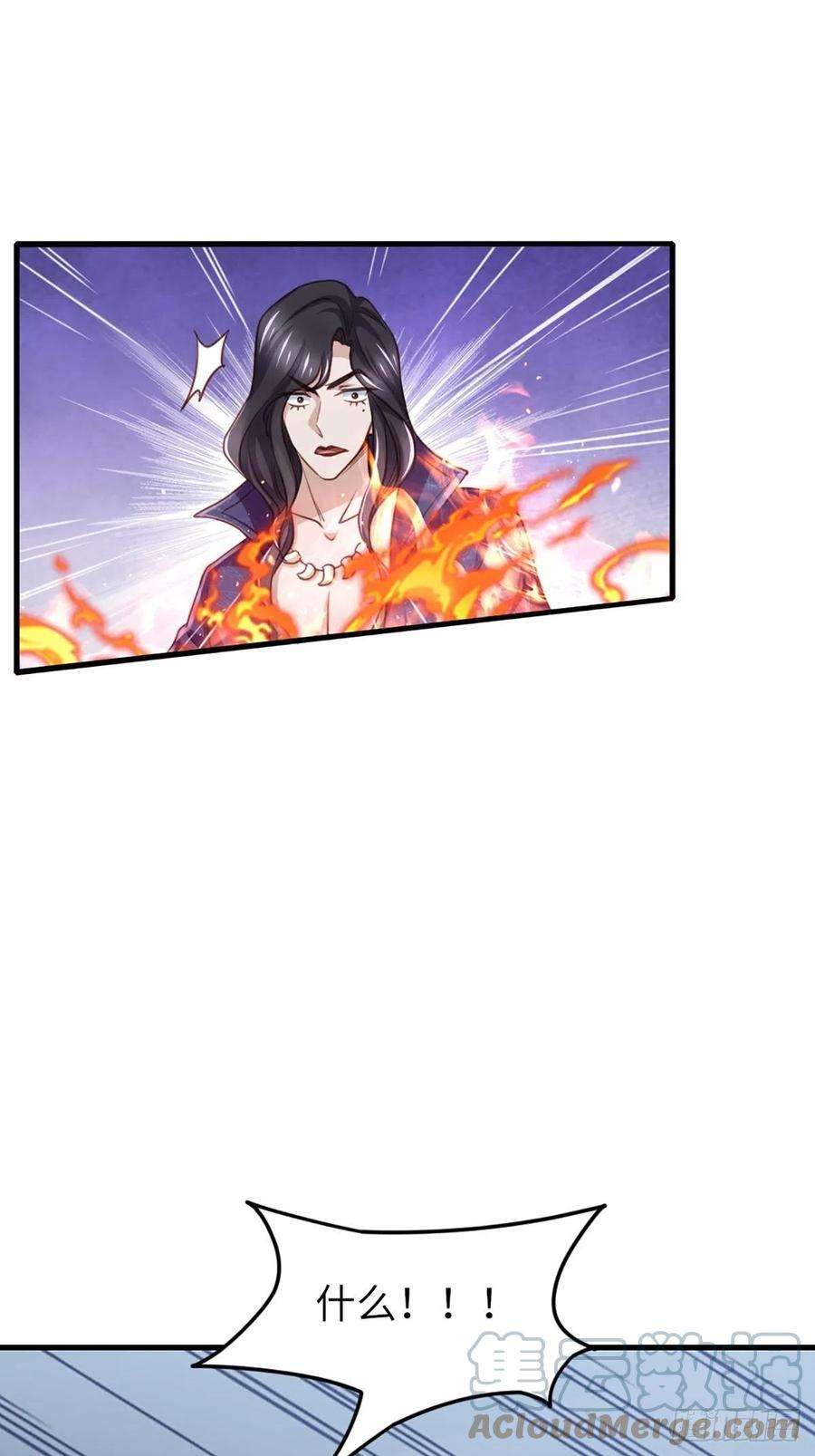 我驯服了暴君9话 大轩杀神