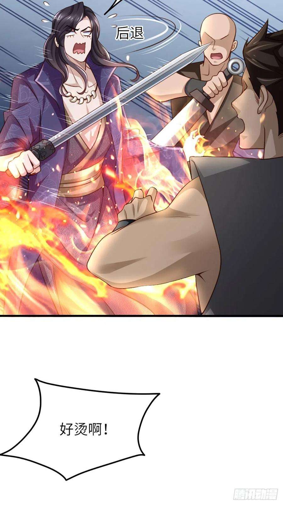 我驯服了暴君9话 大轩杀神