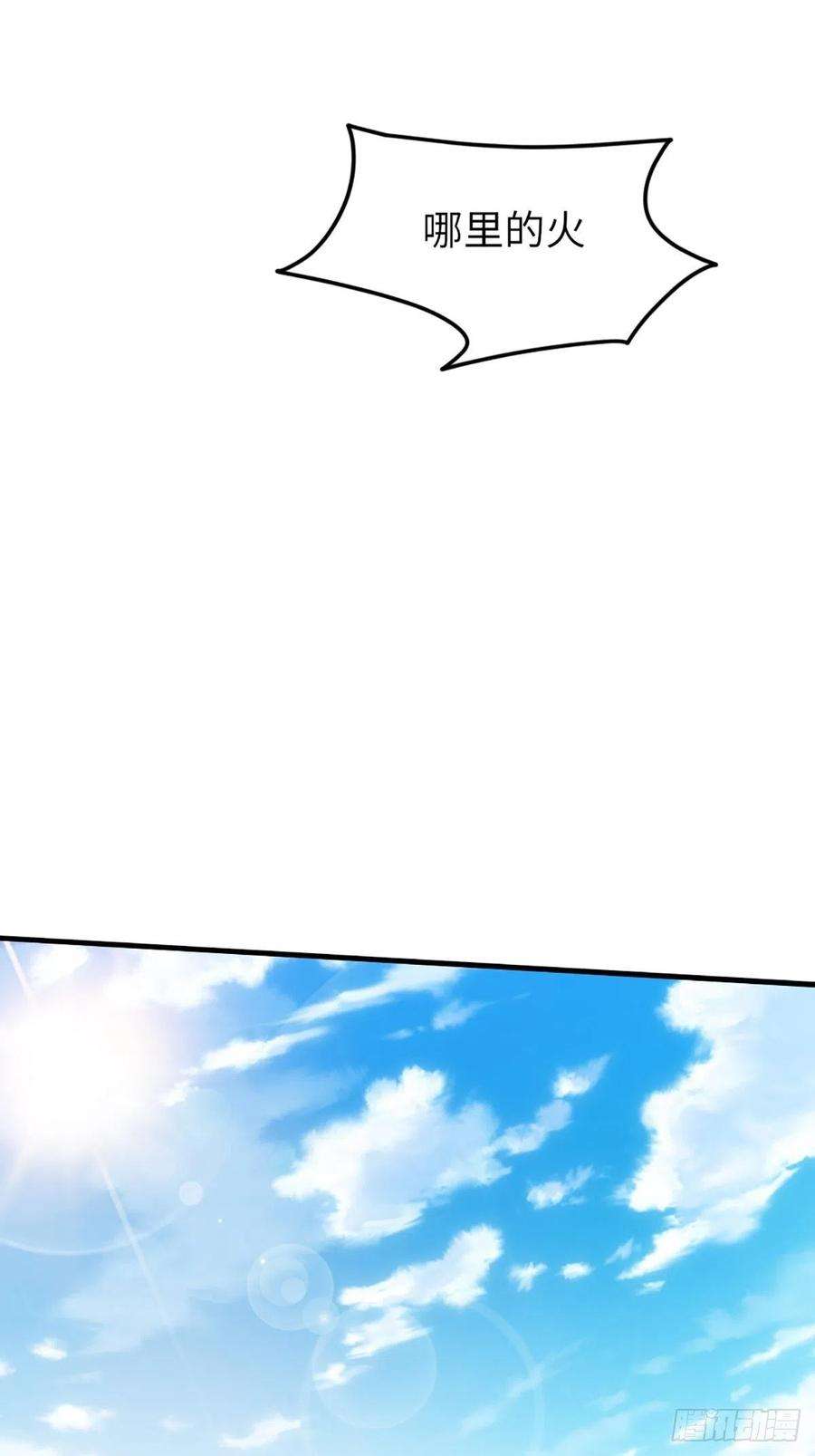 我驯服了暴君9话 大轩杀神