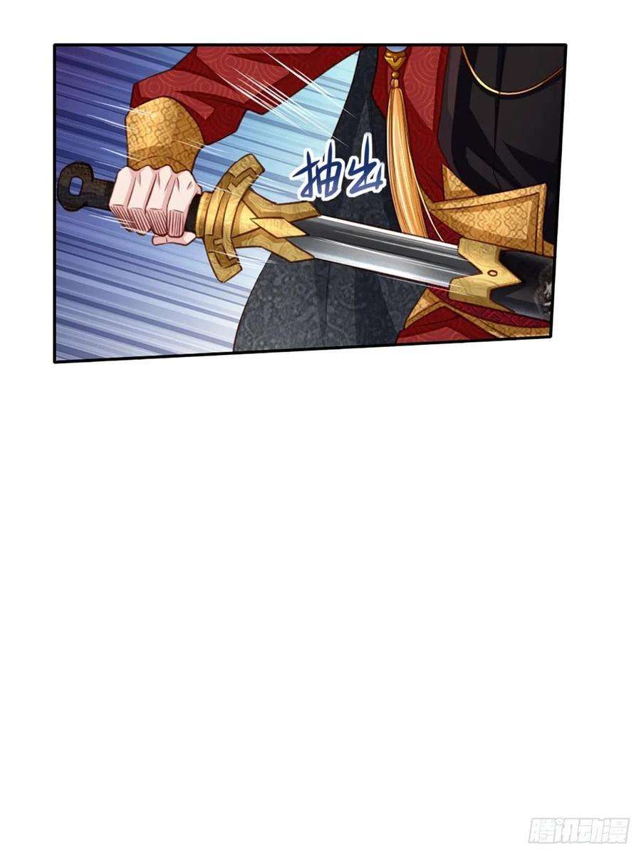 我驯服了暴君9话 大轩杀神