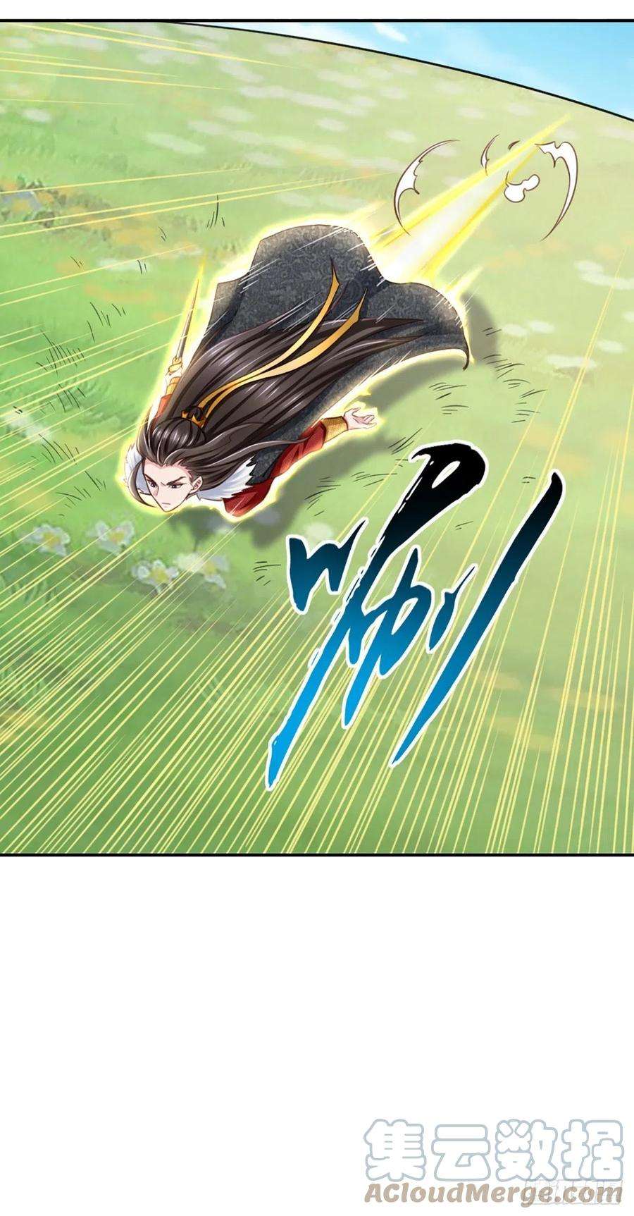 我驯服了暴君9话 大轩杀神