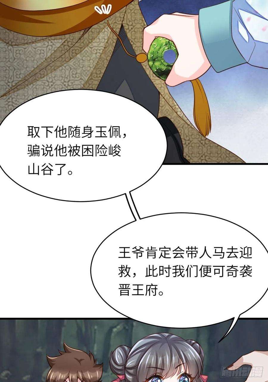 我驯服了暴君9话 大轩杀神