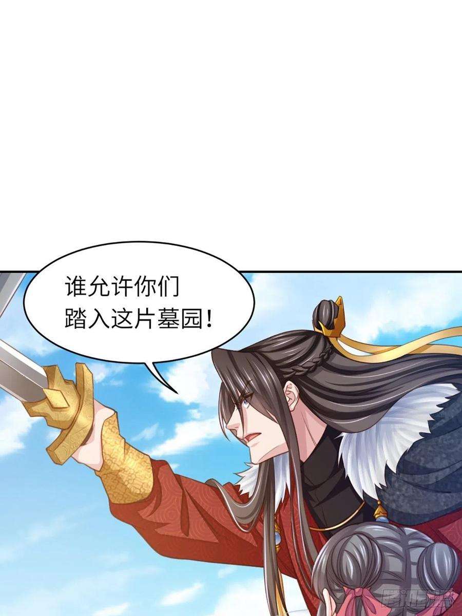 我驯服了暴君9话 大轩杀神