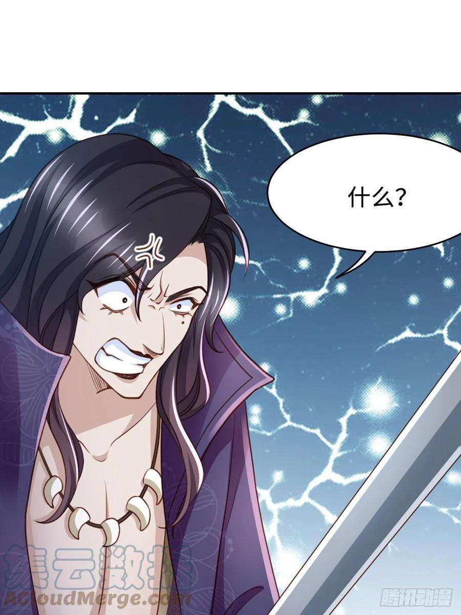 我驯服了暴君9话 大轩杀神