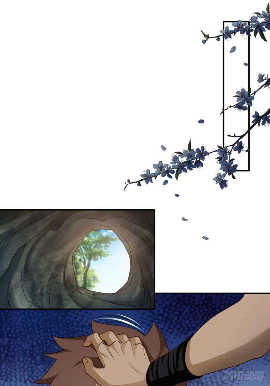 我驯服了暴君9话 大轩杀神