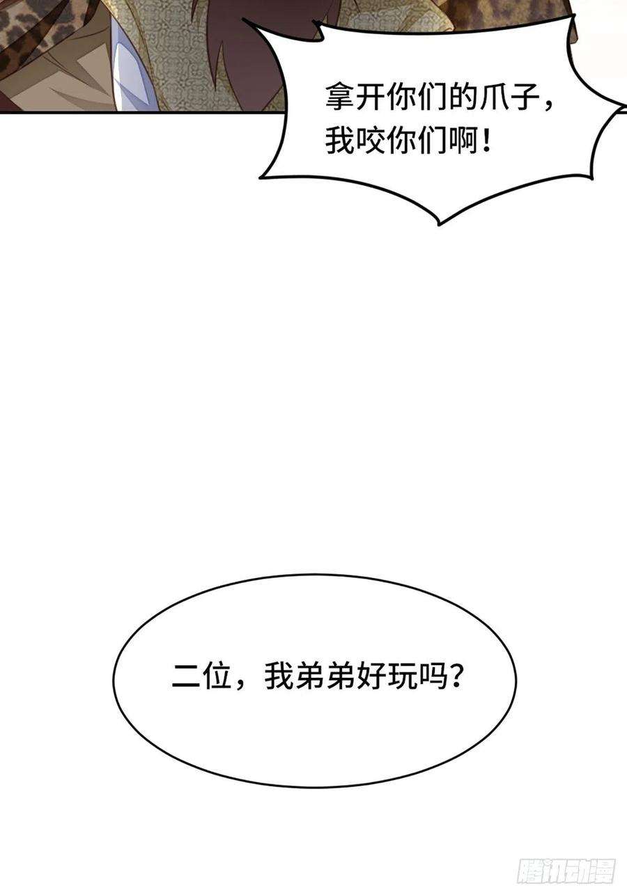 我驯服了暴君9话 大轩杀神