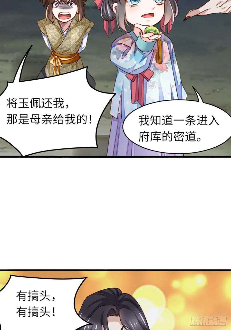 我驯服了暴君9话 大轩杀神