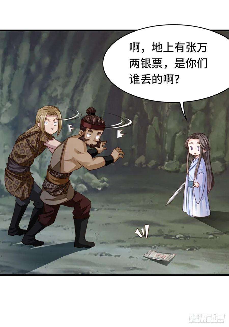 我驯服了暴君9话 大轩杀神