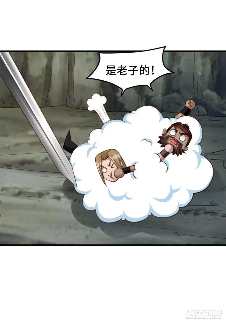 我驯服了暴君9话 大轩杀神