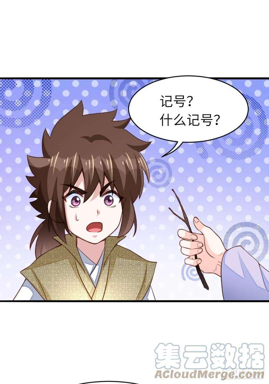 我驯服了暴君9话 大轩杀神