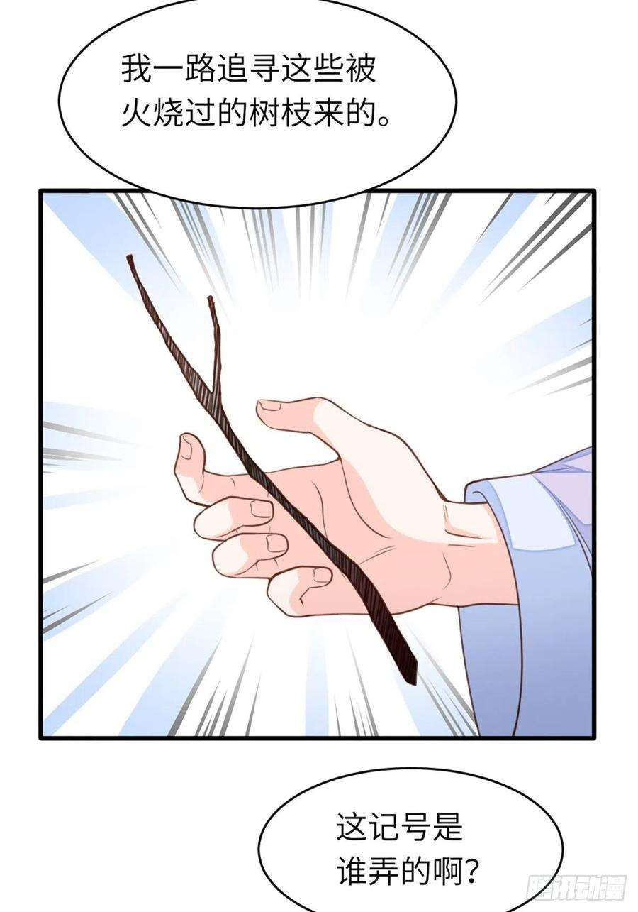 我驯服了暴君9话 大轩杀神