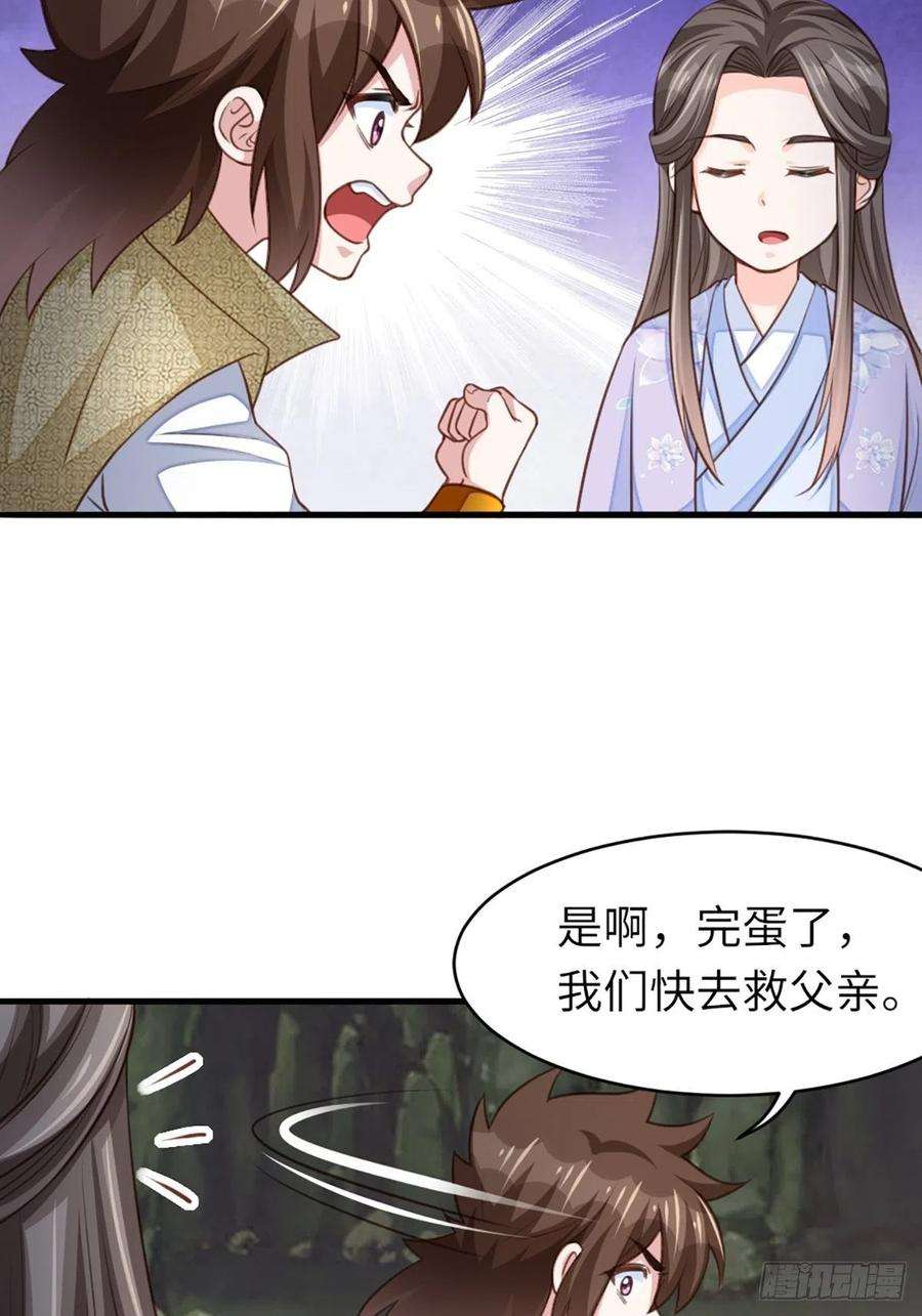 我驯服了暴君9话 大轩杀神