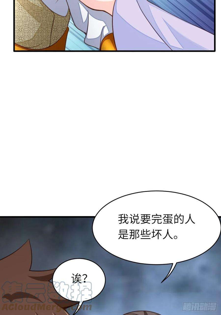 我驯服了暴君9话 大轩杀神