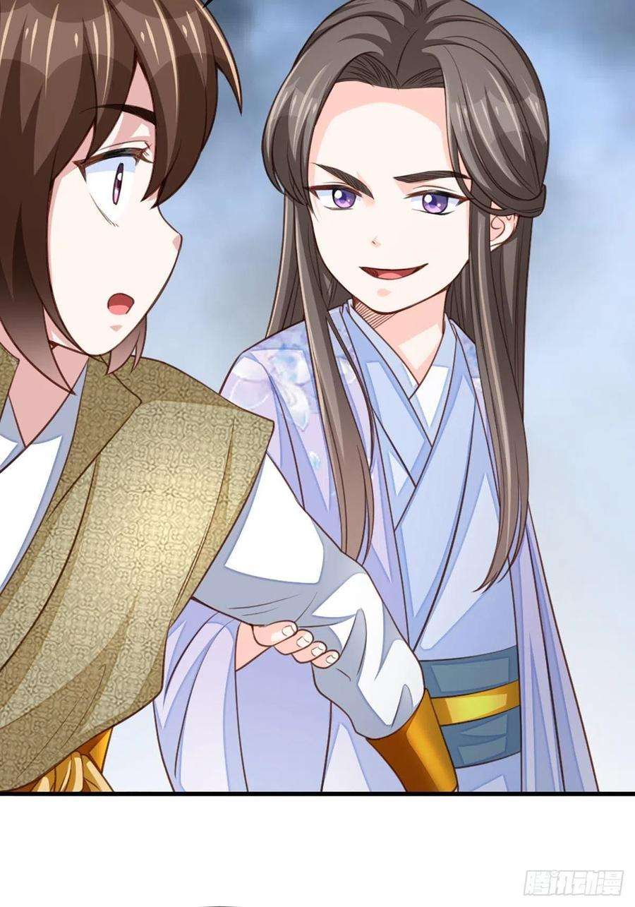 我驯服了暴君9话 大轩杀神