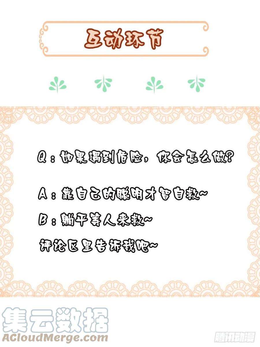 我驯服了暴君9话 大轩杀神