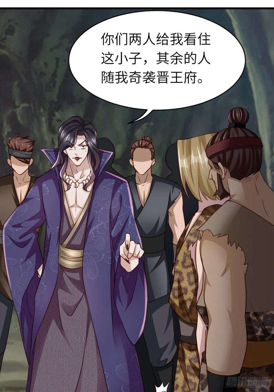 我驯服了暴君9话 大轩杀神