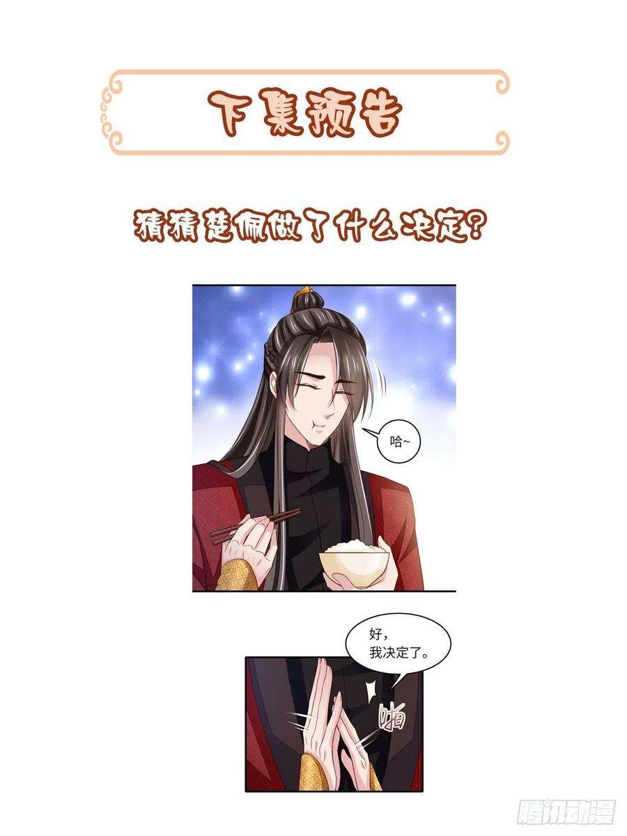 我驯服了暴君9话 大轩杀神