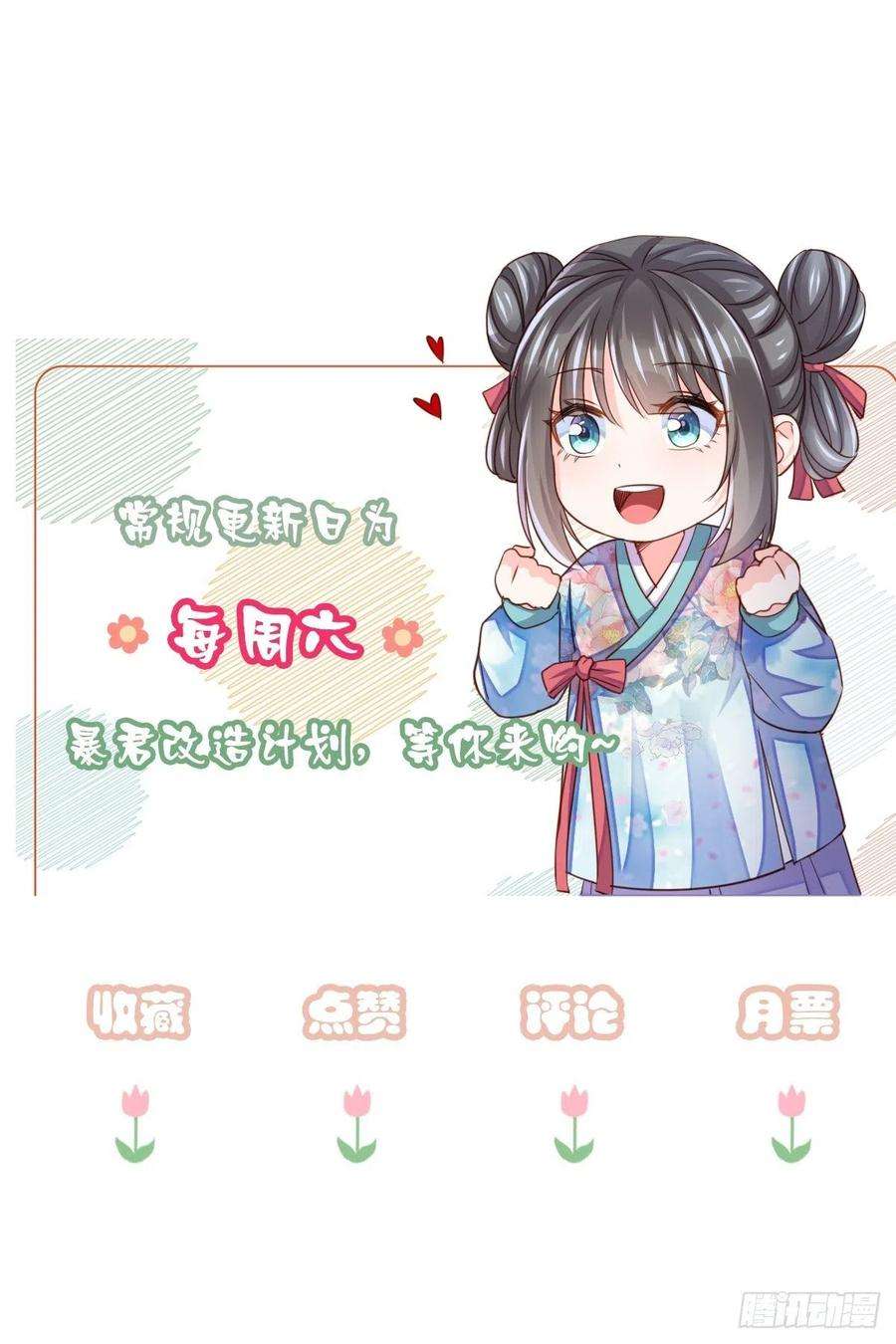 我驯服了暴君9话 大轩杀神