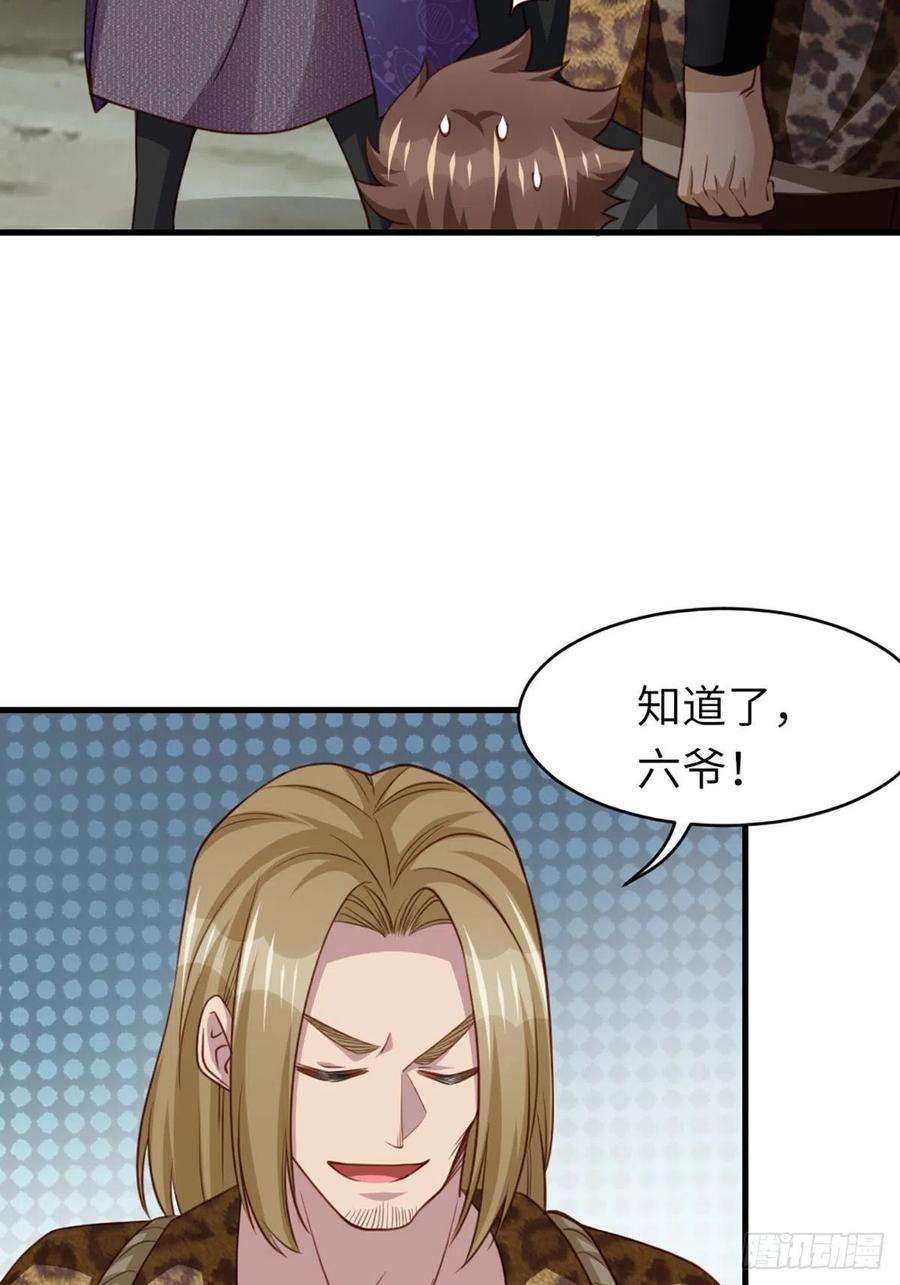 我驯服了暴君9话 大轩杀神